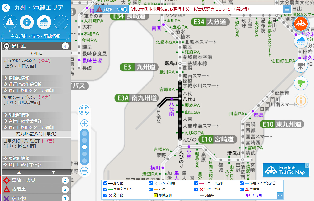 NEXCO西日本 九州支社が熊本エリアの通行止め情報を更新