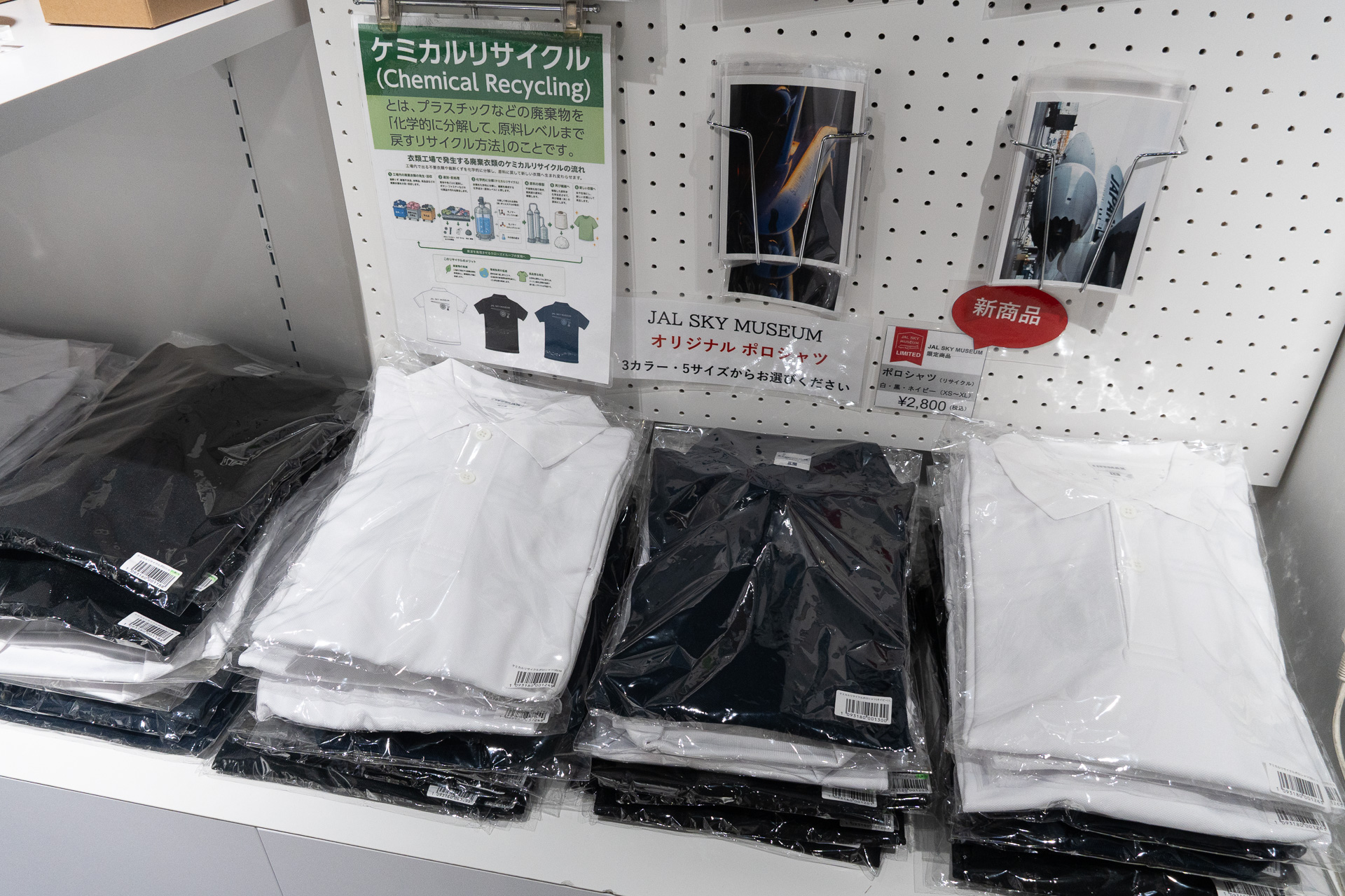 プラスチック廃棄物を原料レベルまで分解した“ケミリサイクル”の「ポロシャツ」（2800円）。白、黒、ネイビーで5サイズ展開。こちらも新アイテム