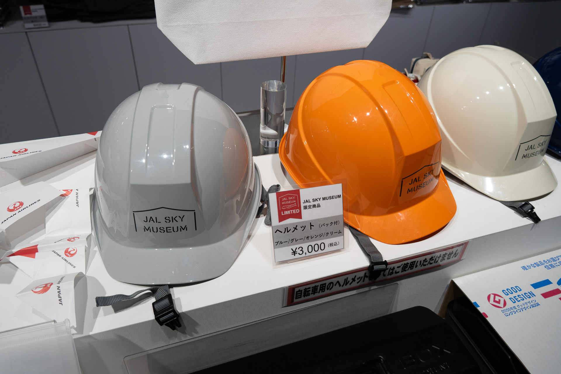 新アイテム、JAL SKY MUSEUM限定品を中心に