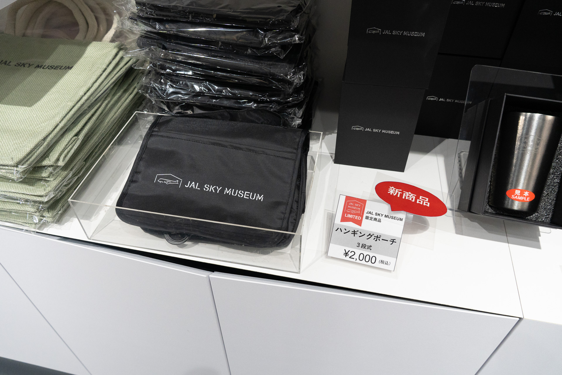 新アイテム、JAL SKY MUSEUM限定品を中心に