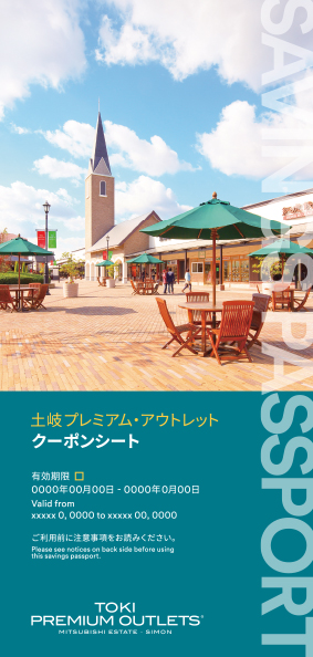 クーポンシート