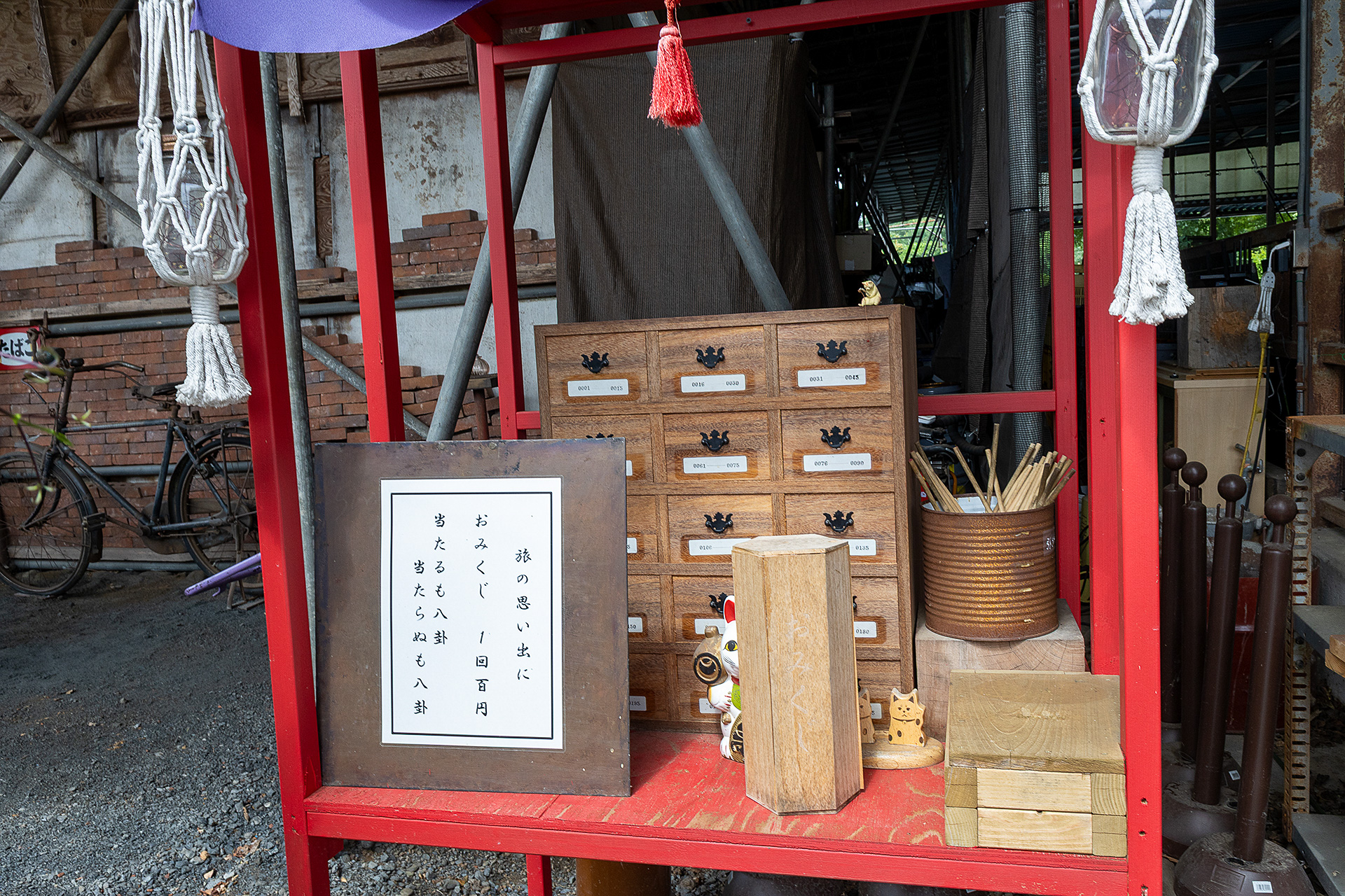 旅の記念になるようにとおみくじを置いている