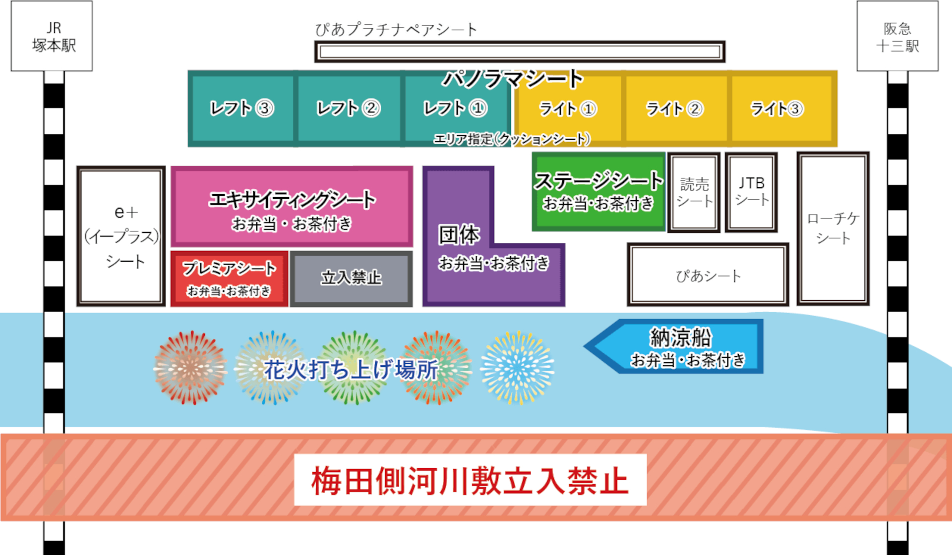 観覧会場マップ（観覧シートの配置）