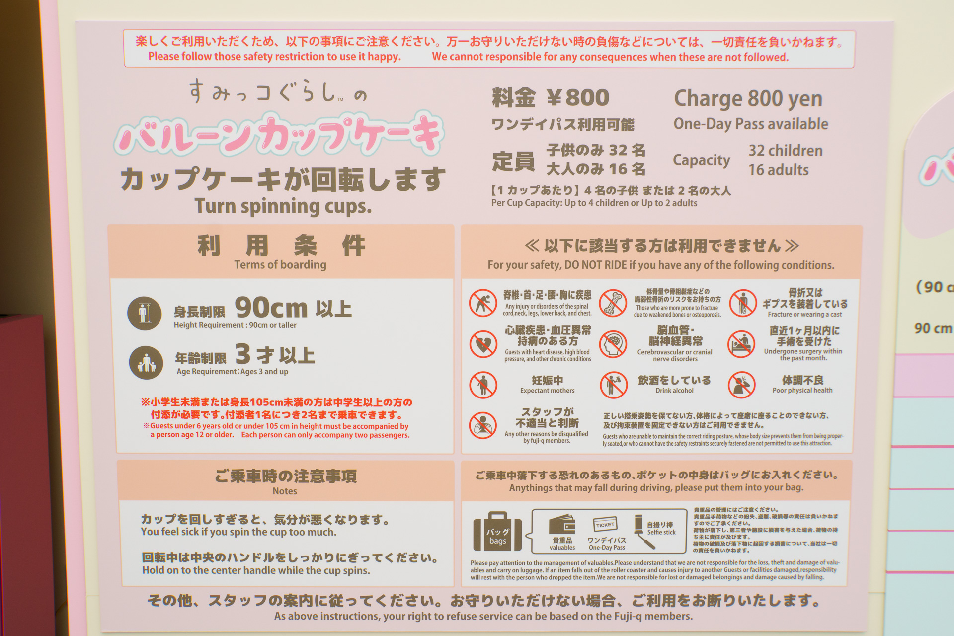 チケットブースと乗車時の注意事項
