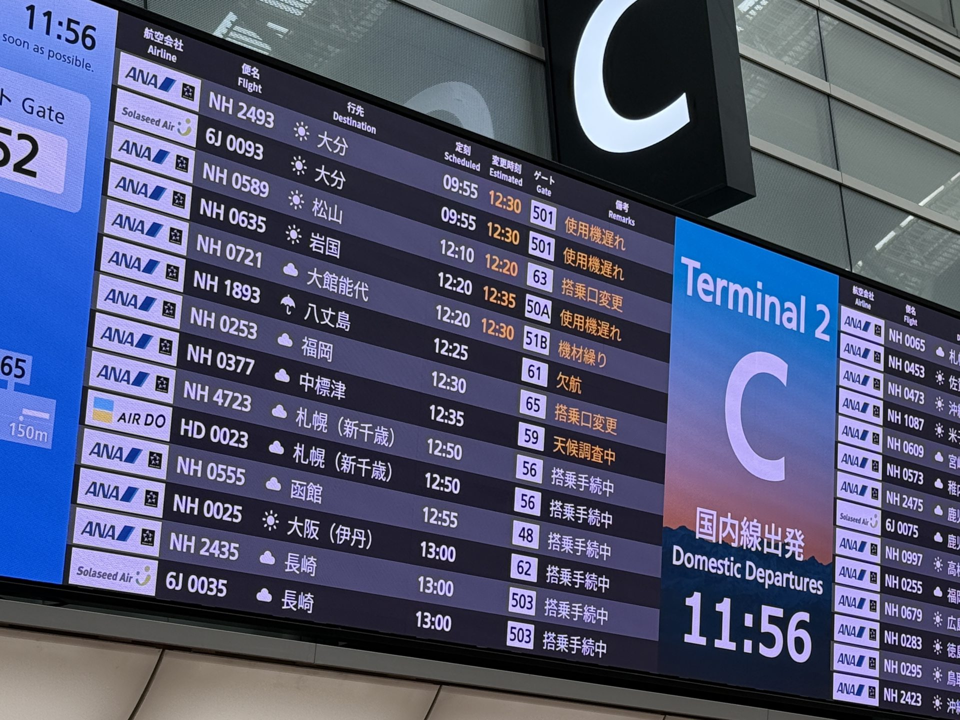 羽田を出発する航空7社が手荷物預け入れ時刻を厳格化・前倒し