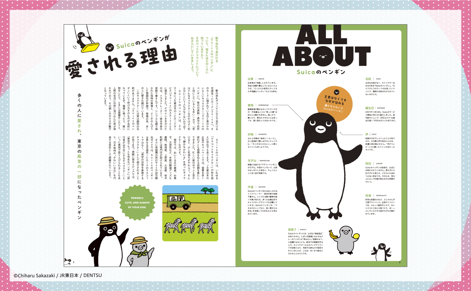 誌面サンプル