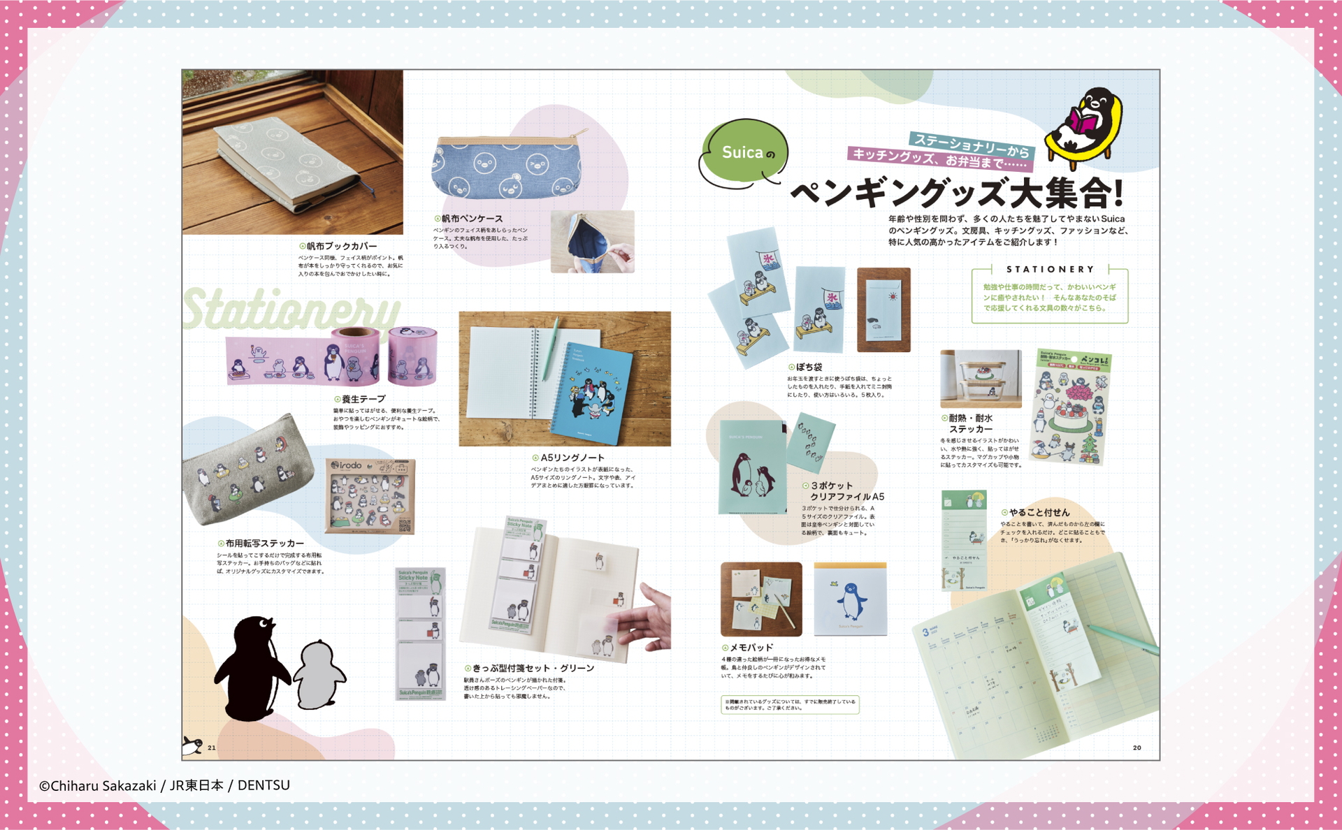 誌面サンプル