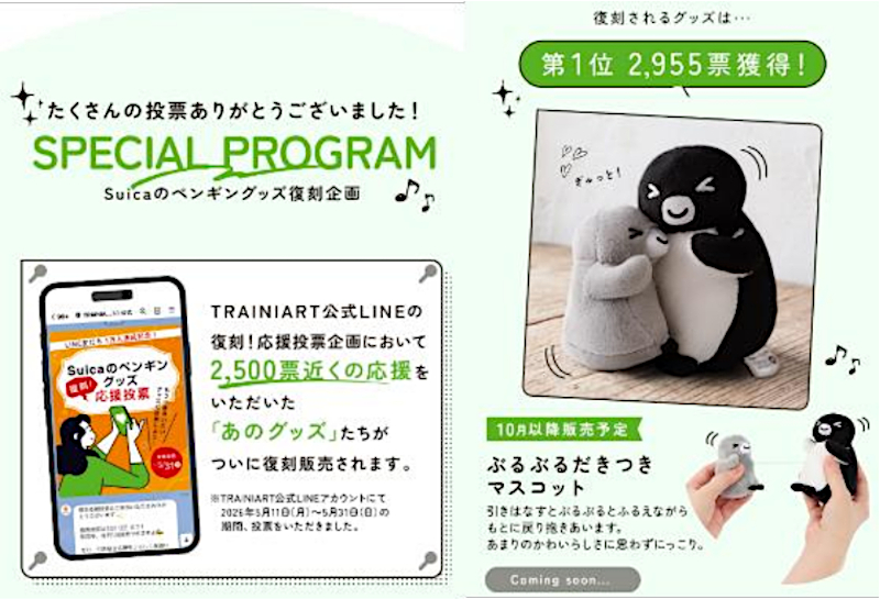 新商品のシルエットを続々と公開