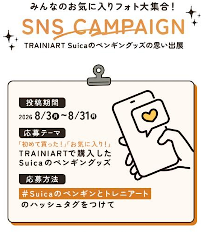 復刻グッズの最新情報も