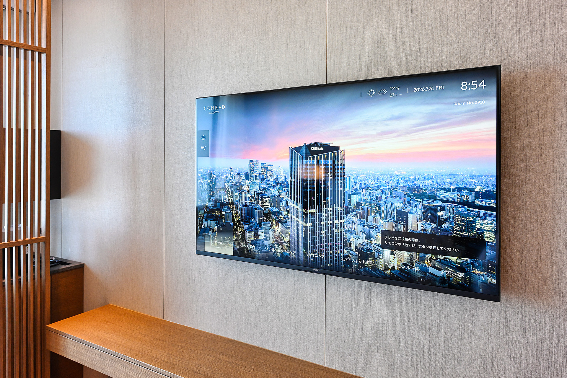 ベッドに横になりながらも見やすい位置にある55インチの壁掛けテレビ