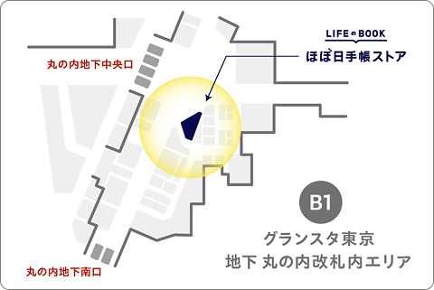 JR東京駅地下 丸の内改札内エリアに位置