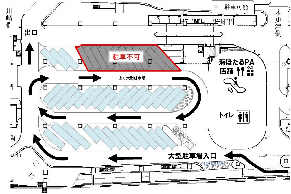海ほたるパーキングエリアの改修工事に伴う駐車場の利用制限範囲