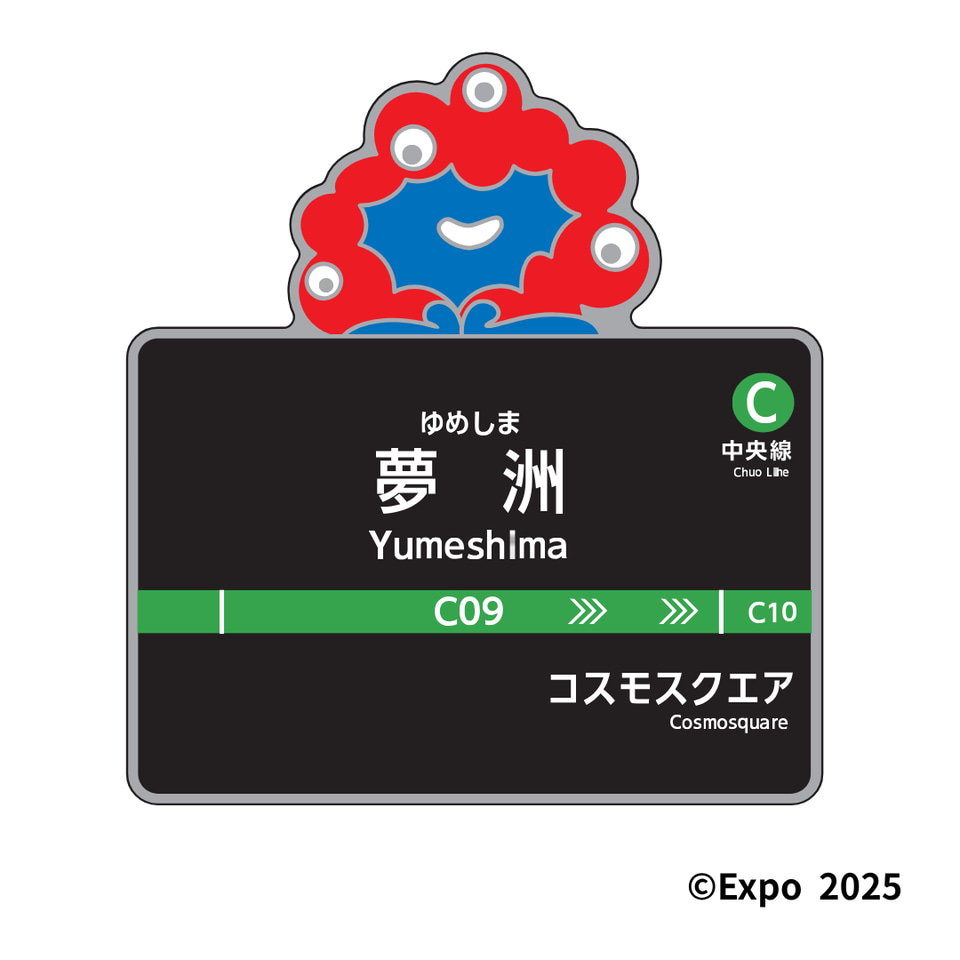 大阪メトロ×ミャクミャク新作ピンバッジ。中央線400系車両や夢洲駅と