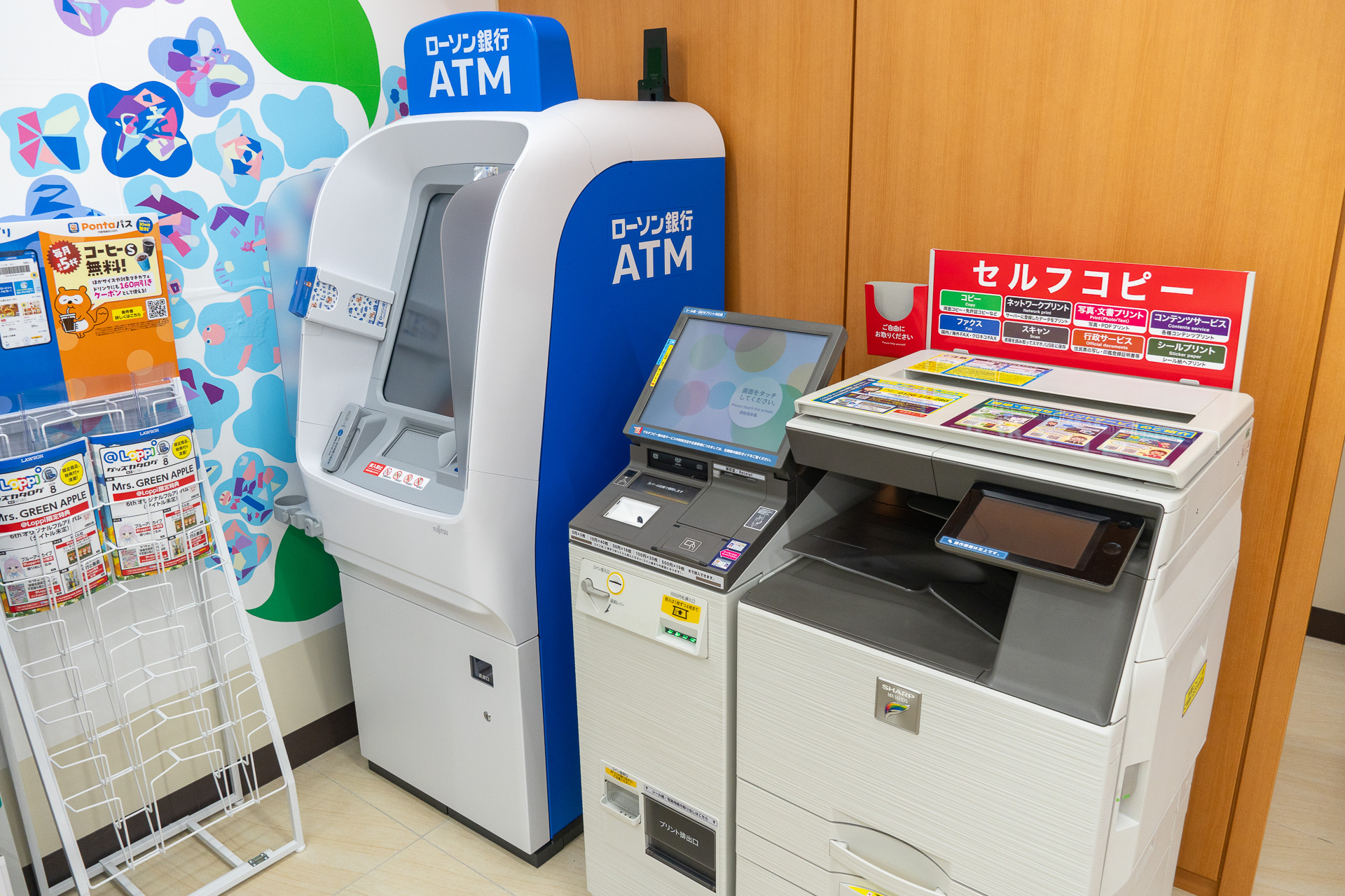 マルチコピー機と銀行ATM