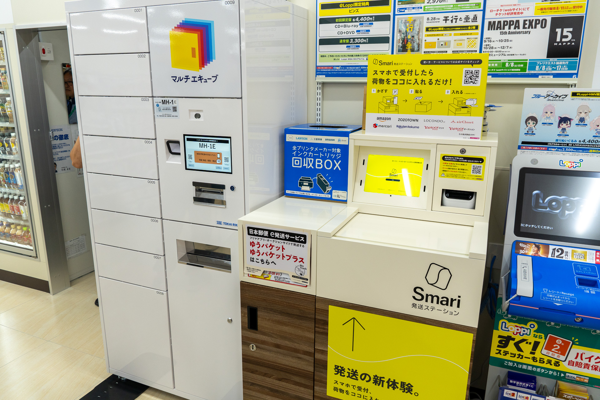 荷物の発送や受け取りに対応。京王運輸のECサイト「駅チョク便」で注文した商品をこのロッカーで受け取ることもできる