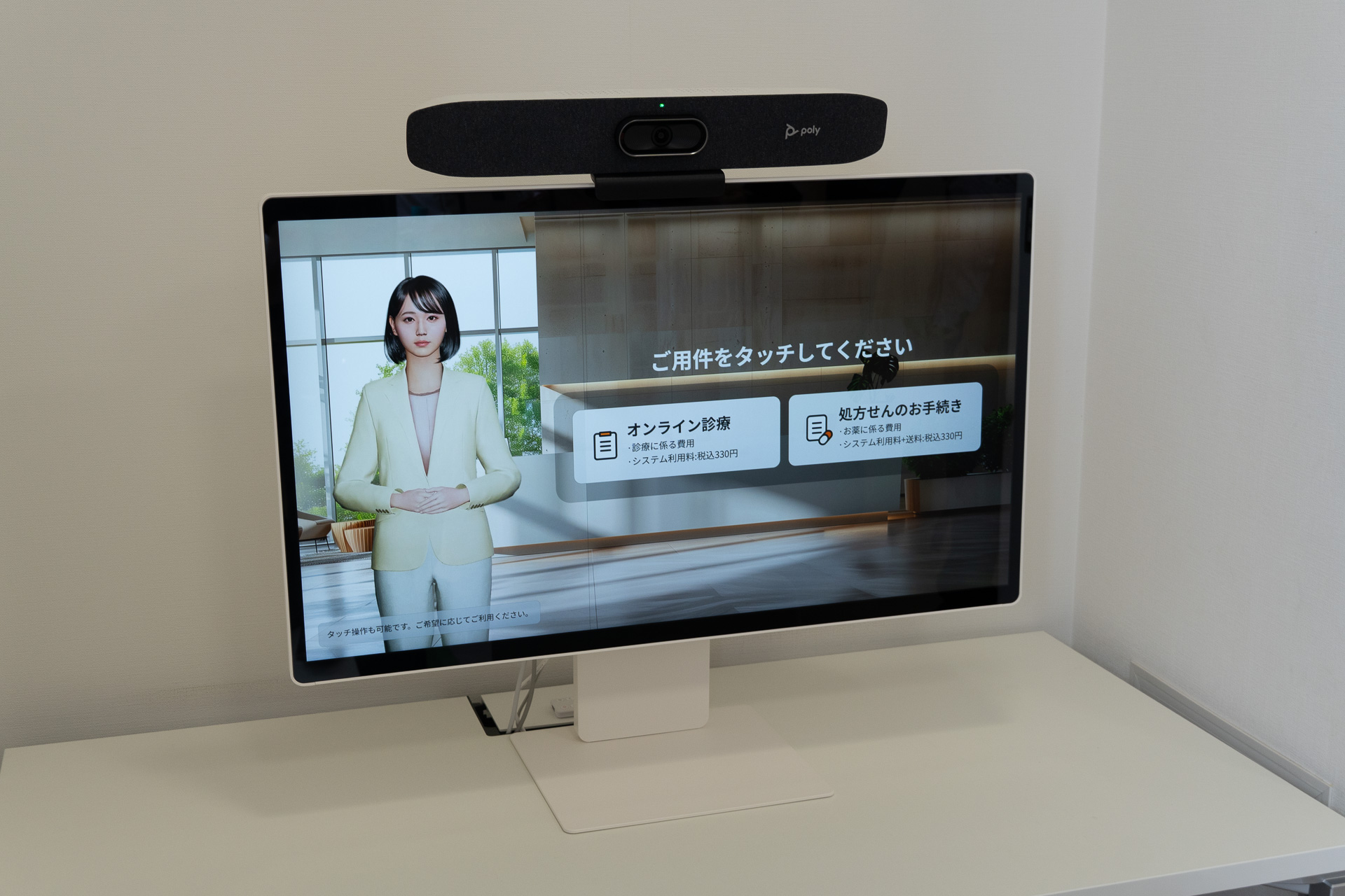 店舗近隣に設けたオンライン診療受診施設。具体的な医療施設との連携はまだ話をしている最中とのことだが、秋以降の稼働を目指している