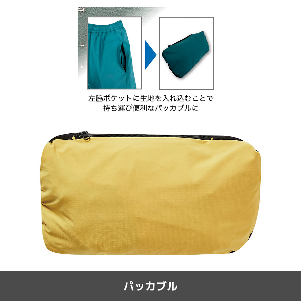 左ポケットにパンツを丸ごと収納してコンパクトに携帯できる
