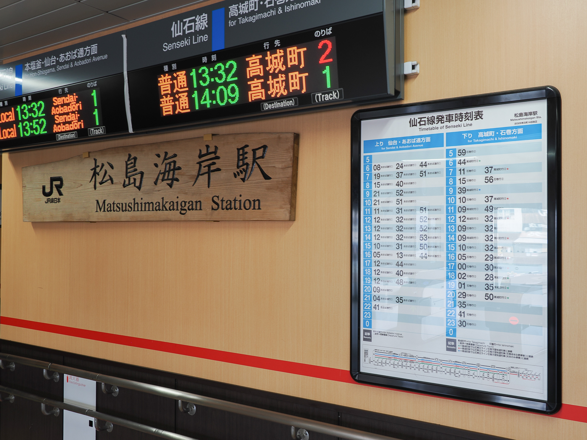 運転間隔は1時間に2～3本程度