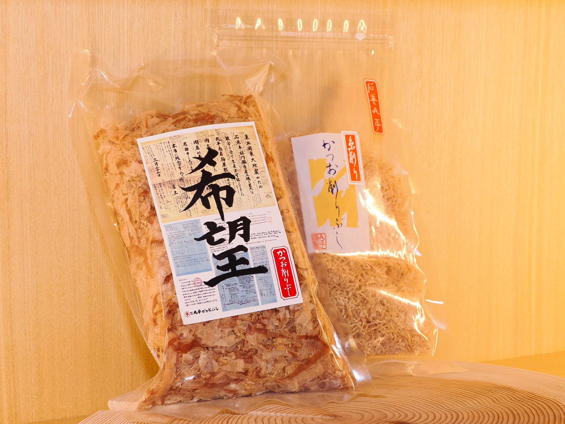 石巻市の三陸節、丸平かつおぶし