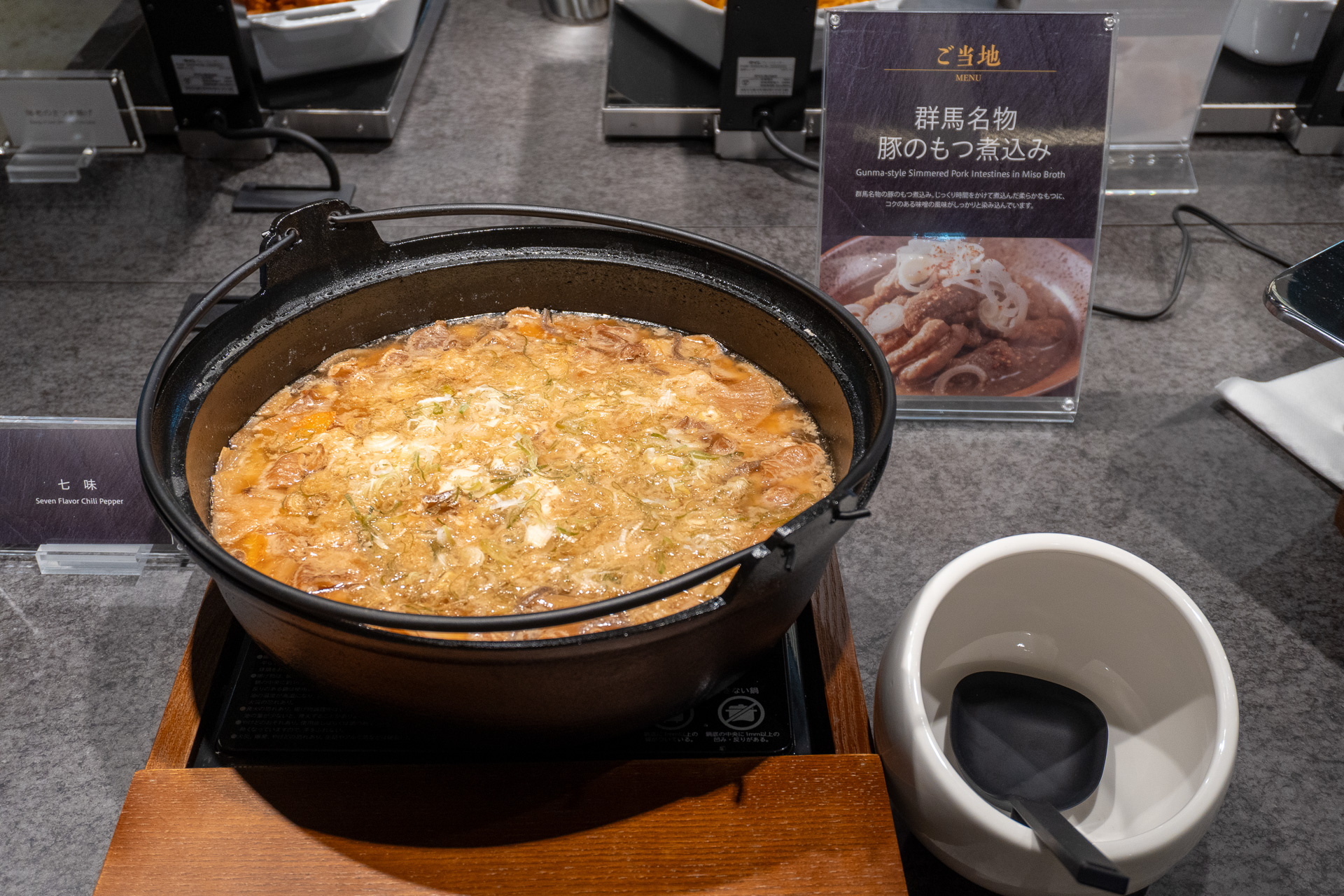 柔らかく味噌のコクが濃厚な「豚のもつ煮込」