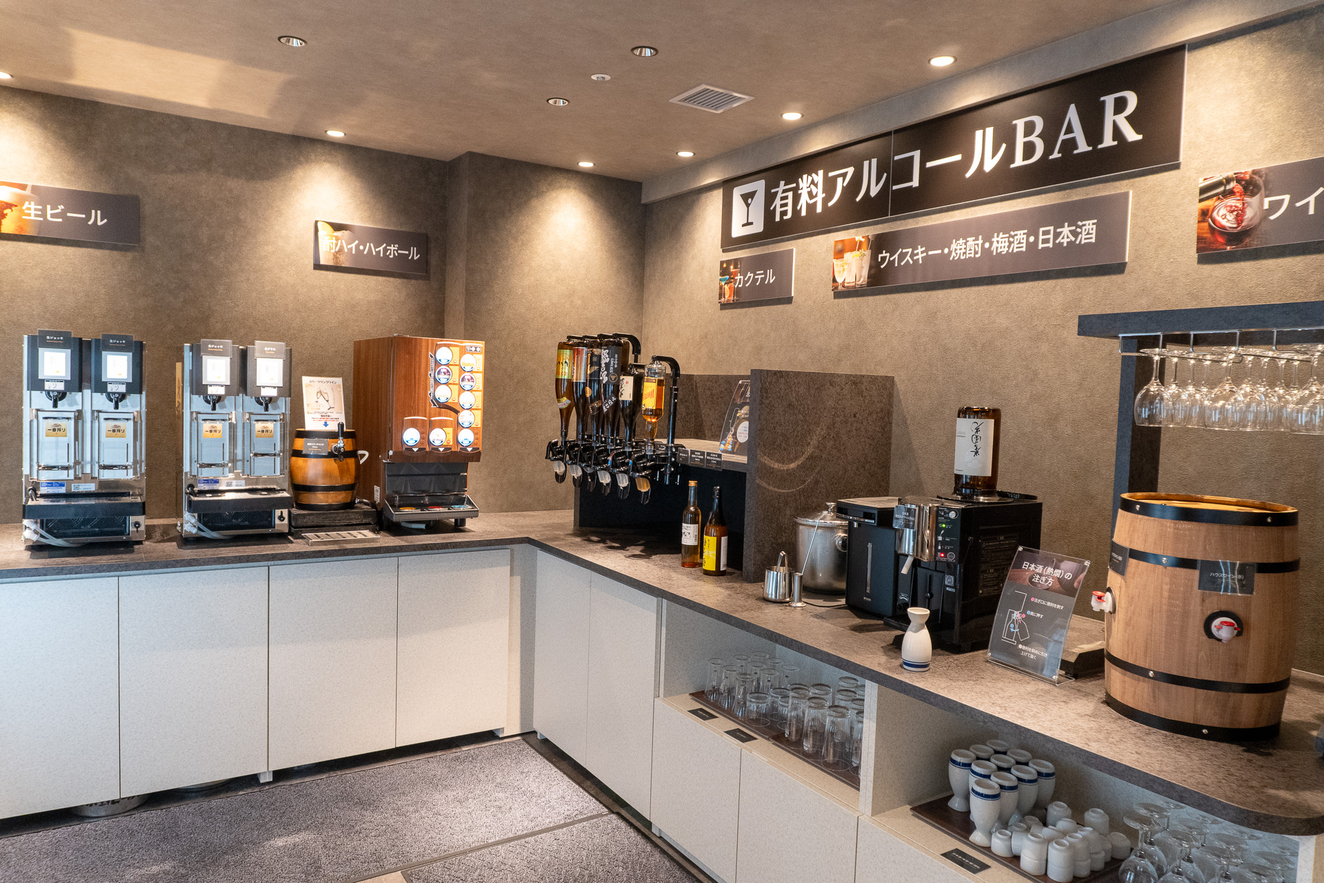 有料アルコールBARコーナー