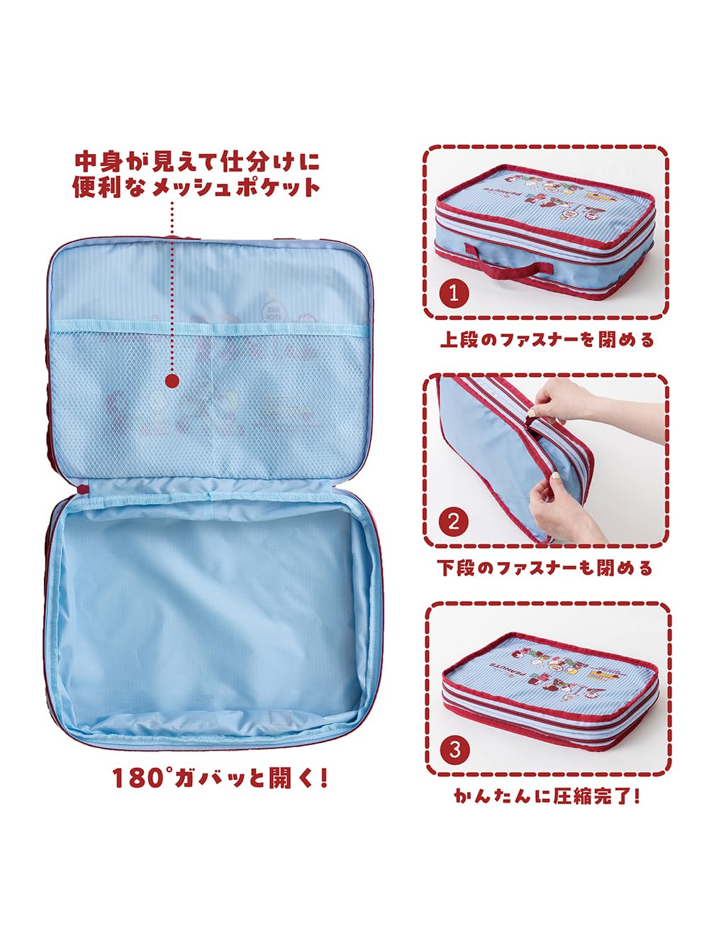 スヌーピーと仲間たちのお出かけシーンが愛らしいデザイン。着替えやアメニティをたっぷり詰めて、ファスナーを閉めるだけでスリムに圧縮される