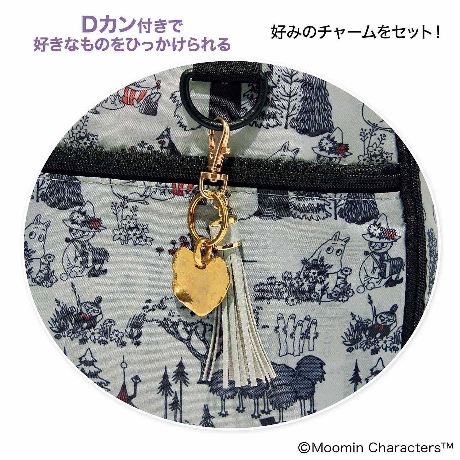 まるでスーツケースのように180度ガバッと開く大容量ボストンバッグ。シックなムーミン柄で、Dカンには好みのスカーフやストラップをつけてアレンジも可能