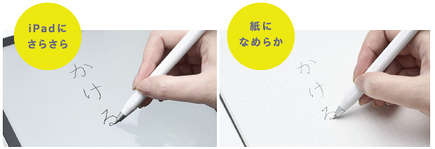 紙とiPadをペン先の変更なしで行き来しながら使える