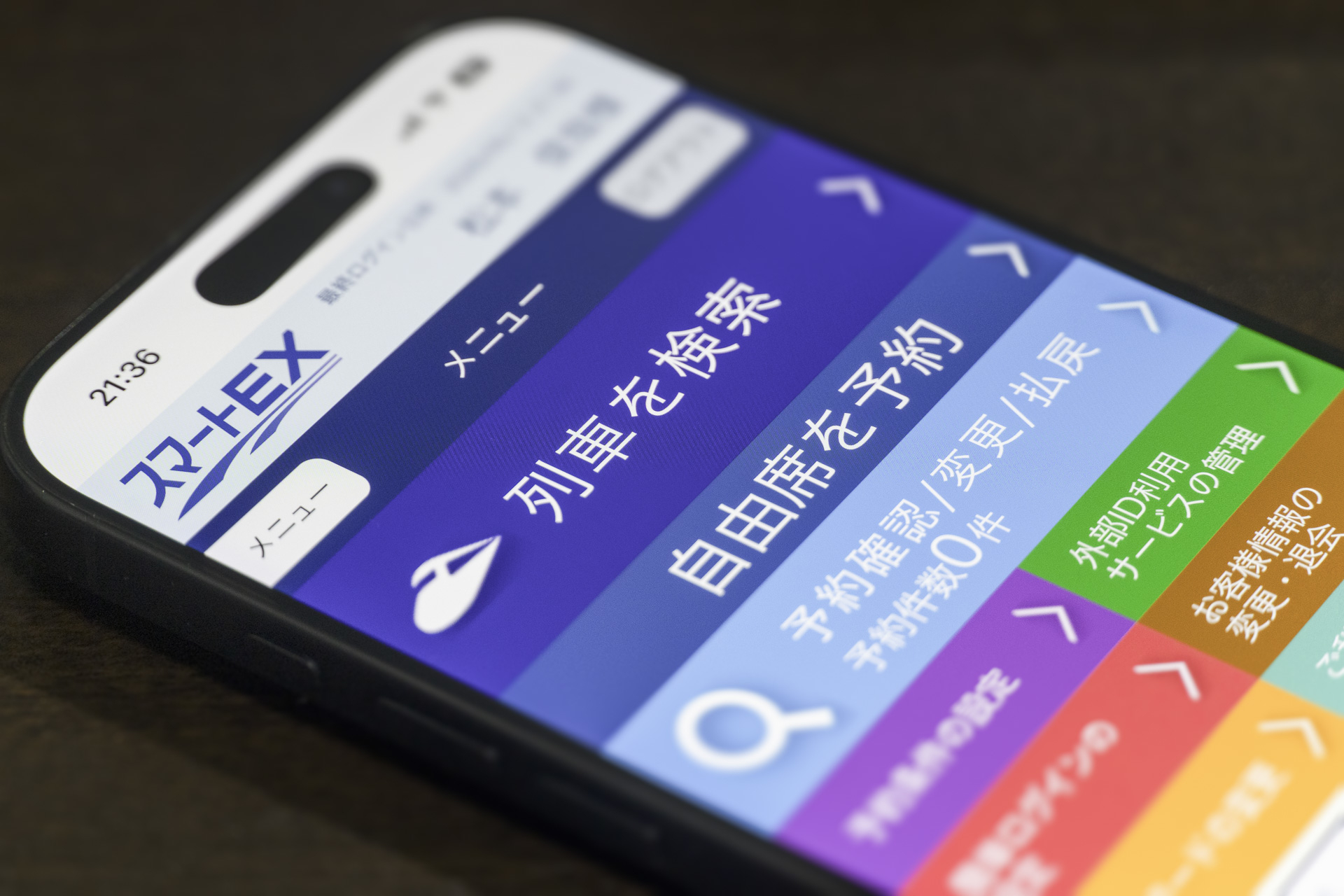 JR3社が「EXサービス」と「e5489」の連携を開始