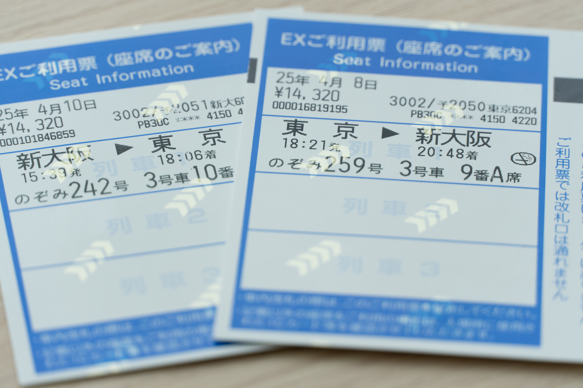 新幹線改札を通過した際に発行される紙の「EXご利用票」を電子化へ
