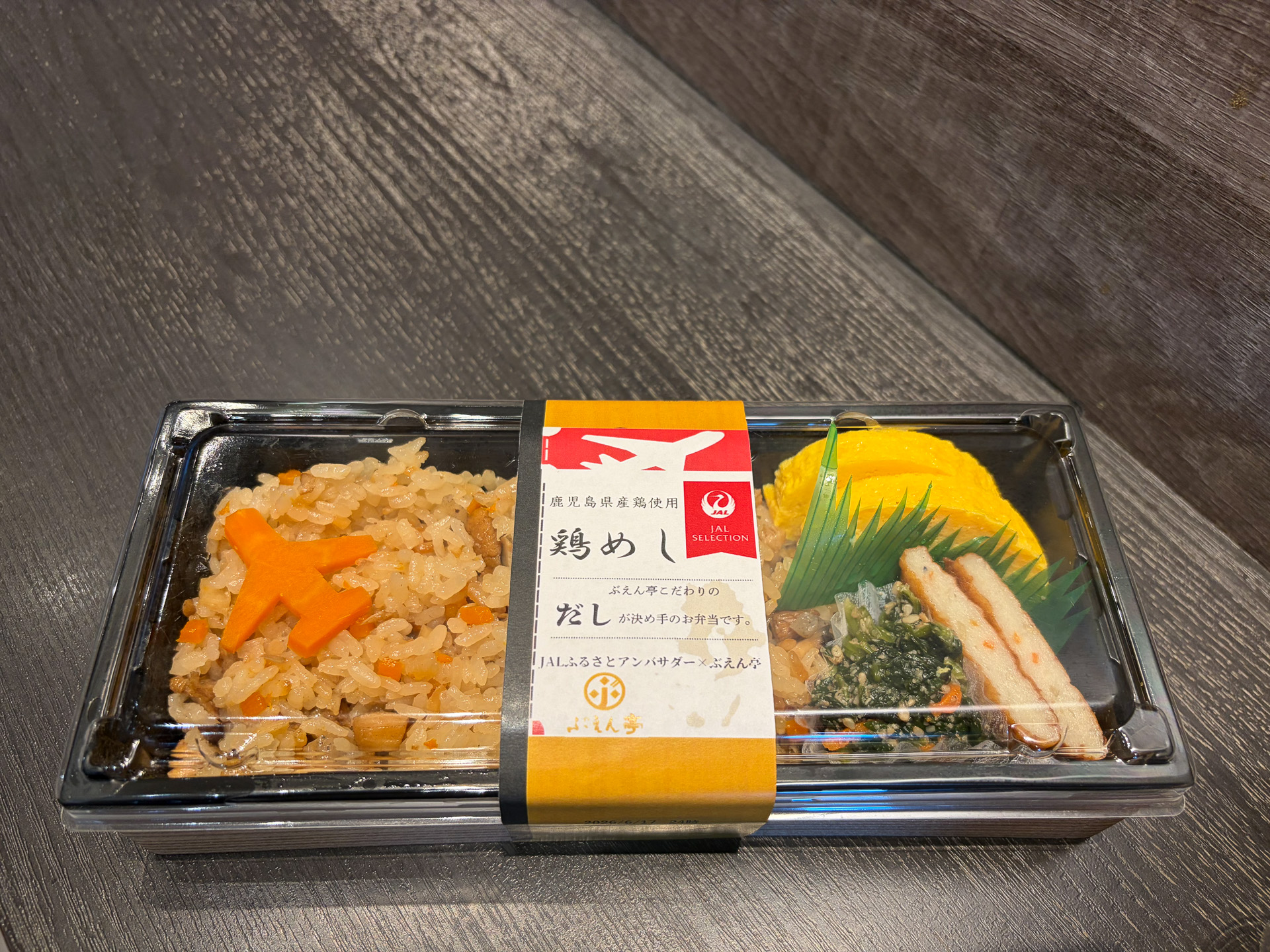 「鶏めしお弁当」1204円（税別）