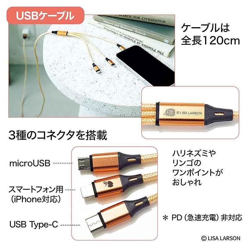 充電ケーブルはmicroUSB、スマホ用（iPhone対応）、Type-Cのコネクタを搭載