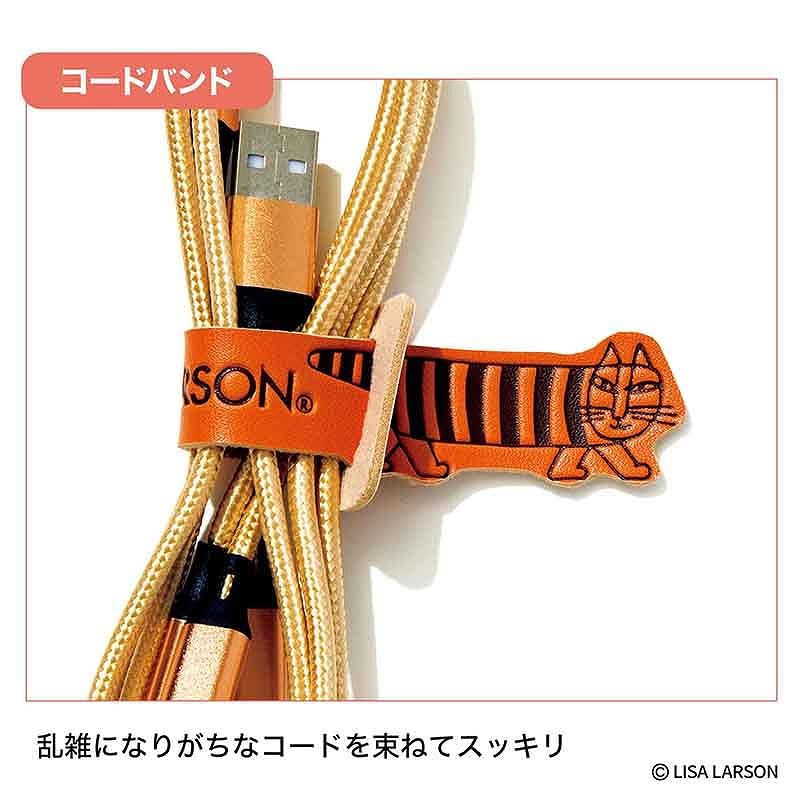 コードバンドで束ねてスッキリ。猫のマイキーの型押しデザイン