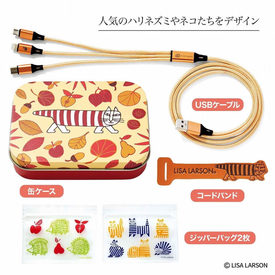 リサ・ラーソン」暮らし雑貨5点セット付録、大人のおしゃれ手帖 10月号