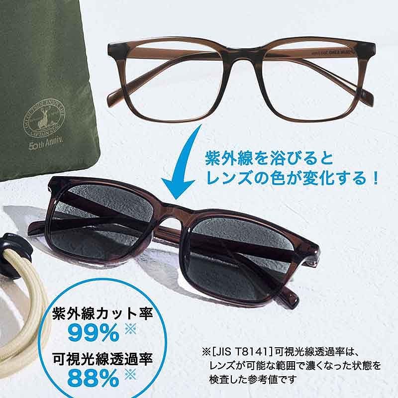 屋外では紫外線対策のサングラス、屋内ではファッションメガネとして1本2役