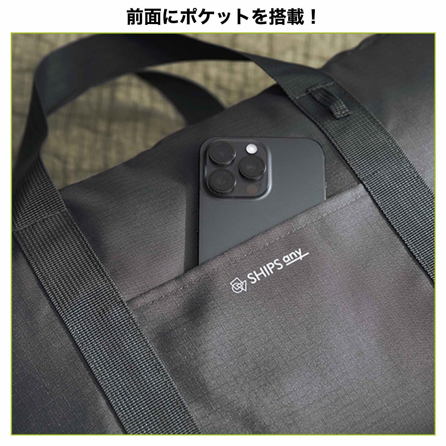 「SHIPS any」の7大機能を備えたBIGボストンバッグ。撥水加工のリップストップ生地なので、軽量ながらタフに使える。耐荷重は約10kg