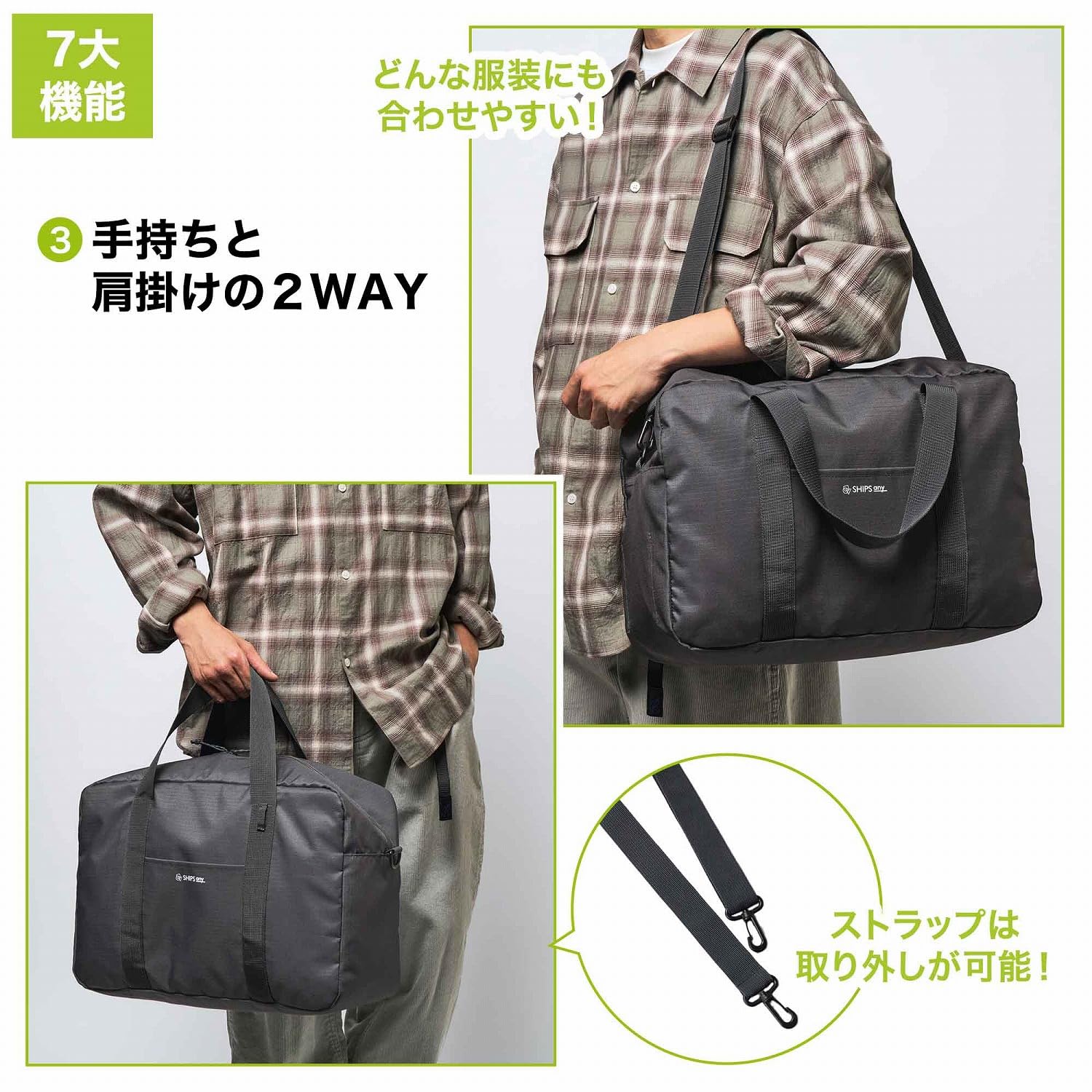 手持ちと肩掛けの2WAY
