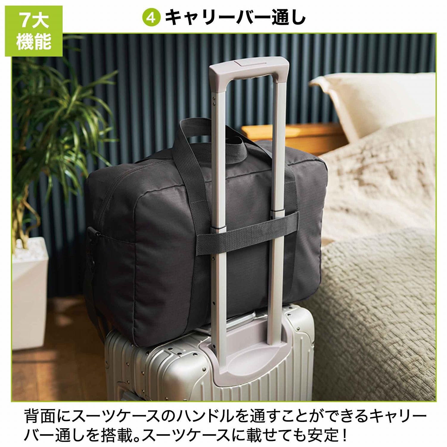 キャリーオンバッグ可能
