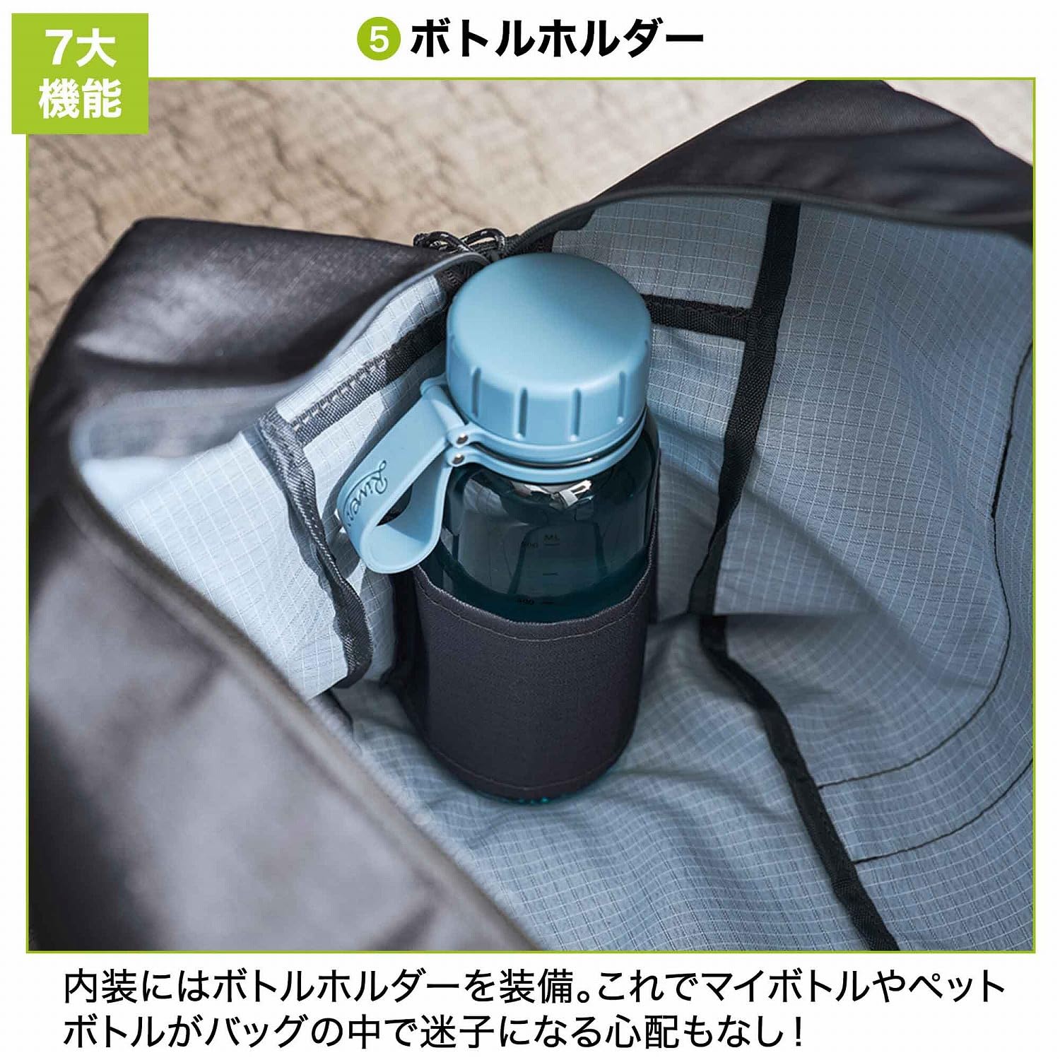 ボトルホルダー搭載