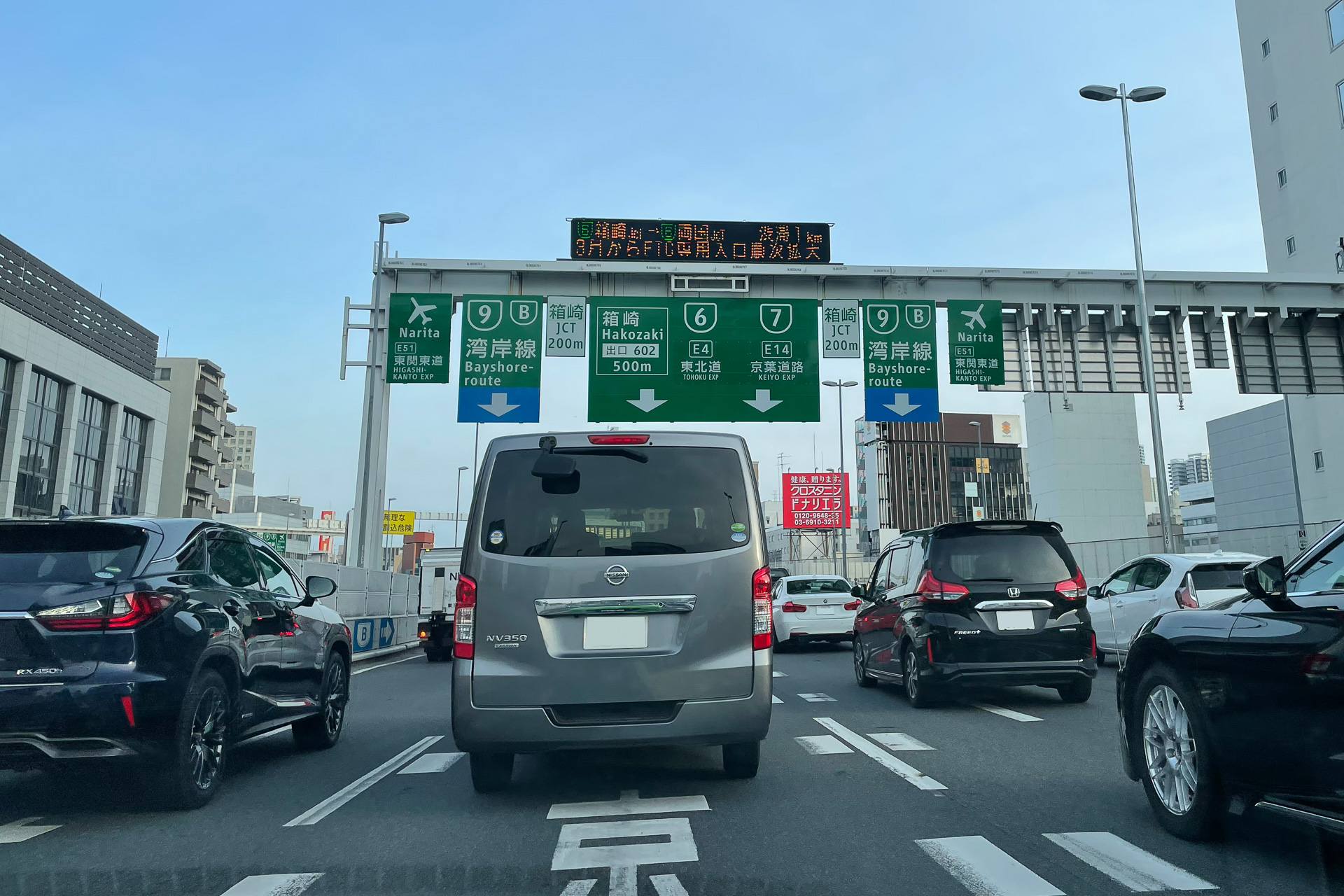 首都高がお盆期間の渋滞予測