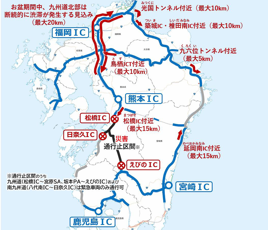 NEXCO西日本が九州エリアのお盆渋滞を見直し