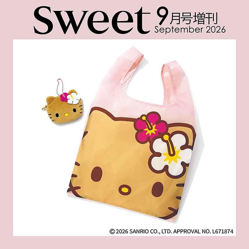 宝島社「sweet」9月号増刊は、日焼けキティのビッグトート＆チャームが付録