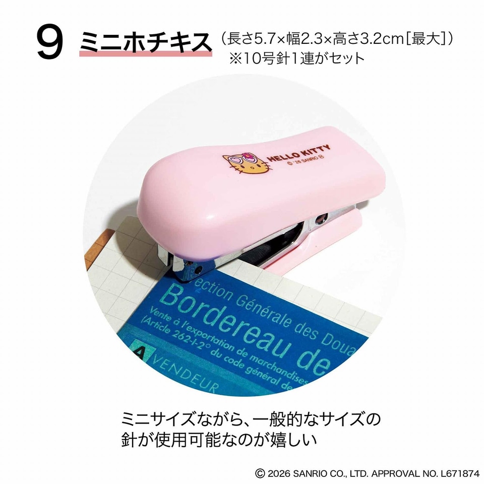 本日発売「日焼けキティ」文具9点セットが付録、sweet 9月号。平成