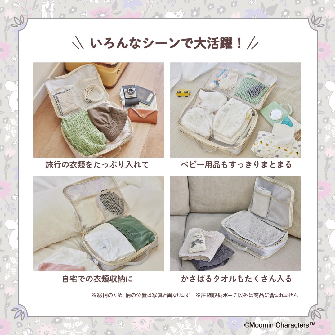 ムーミンやリトルミイがお花を愛でる大人かわいいデザイン。ファスナーを閉めるだけでスリムに圧縮、着替えやアメニティがこんなにたっぷり入る！