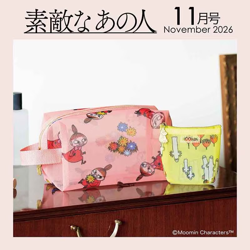 宝島社「素敵なあの人」11月号は、ムーミンのメッシュポーチが付録