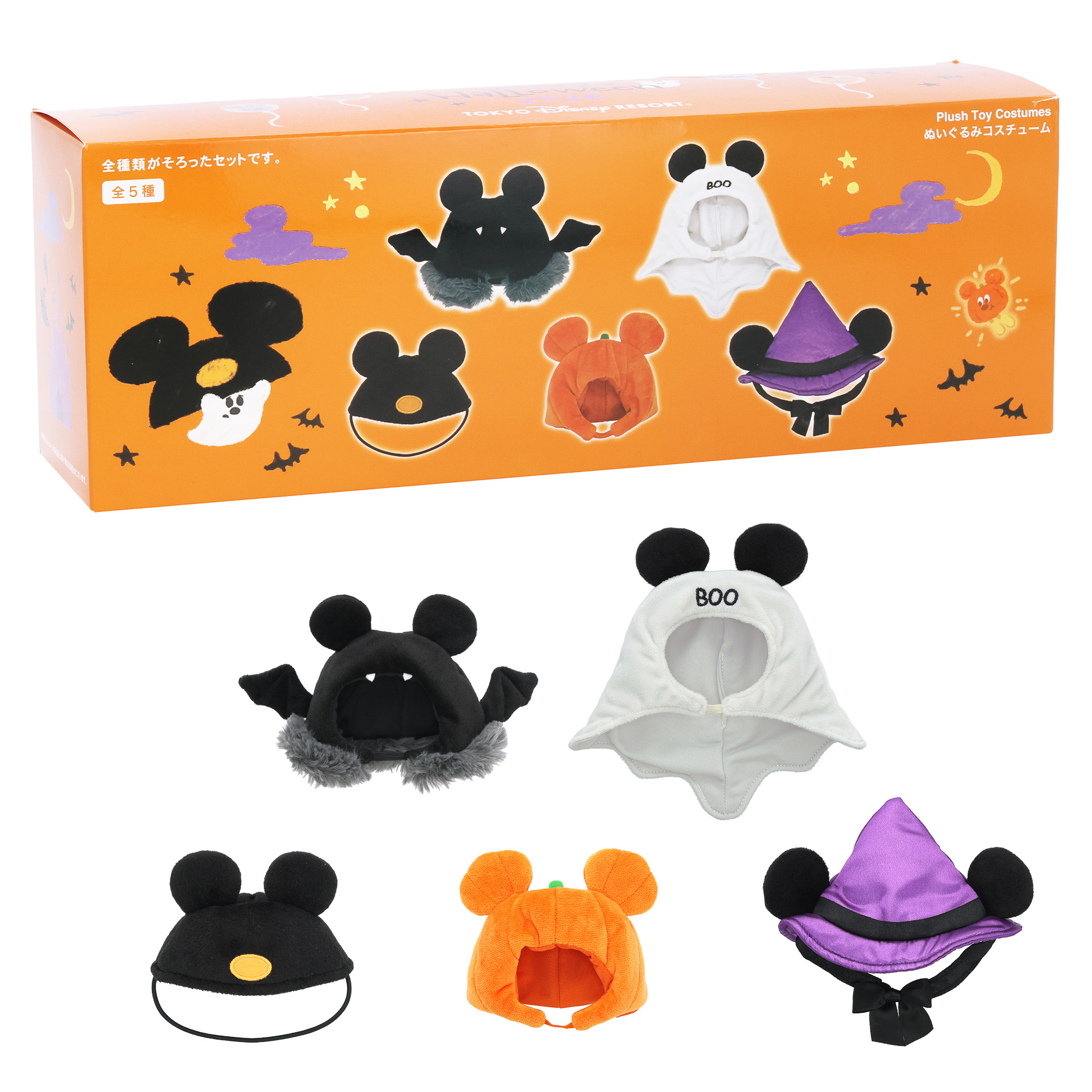 ぬいぐるみコスチュームセット（7000円）