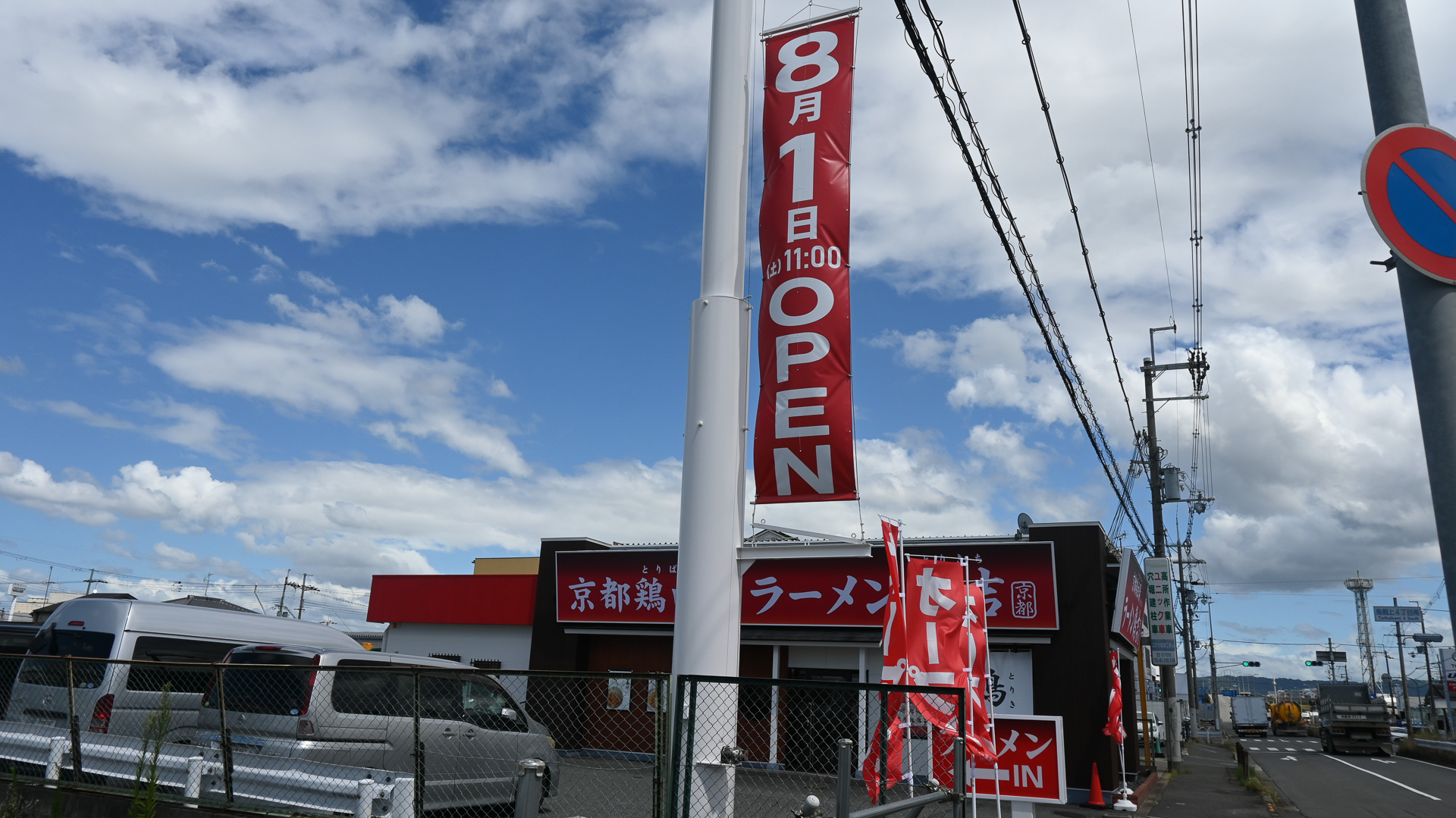 府道沿いの店舗は、吉野家時代の面影が残る