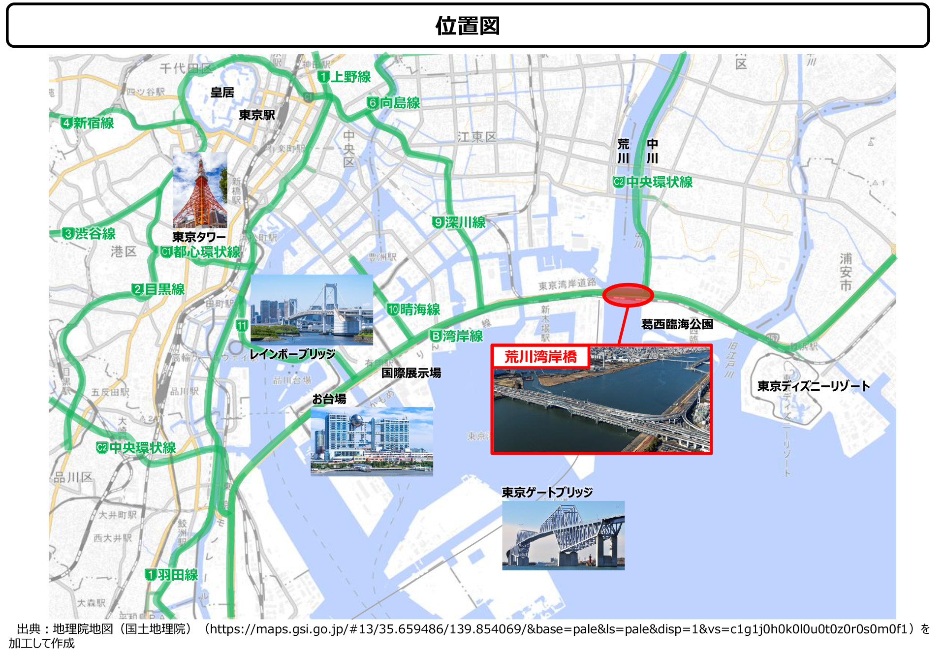荒川湾岸橋の位置