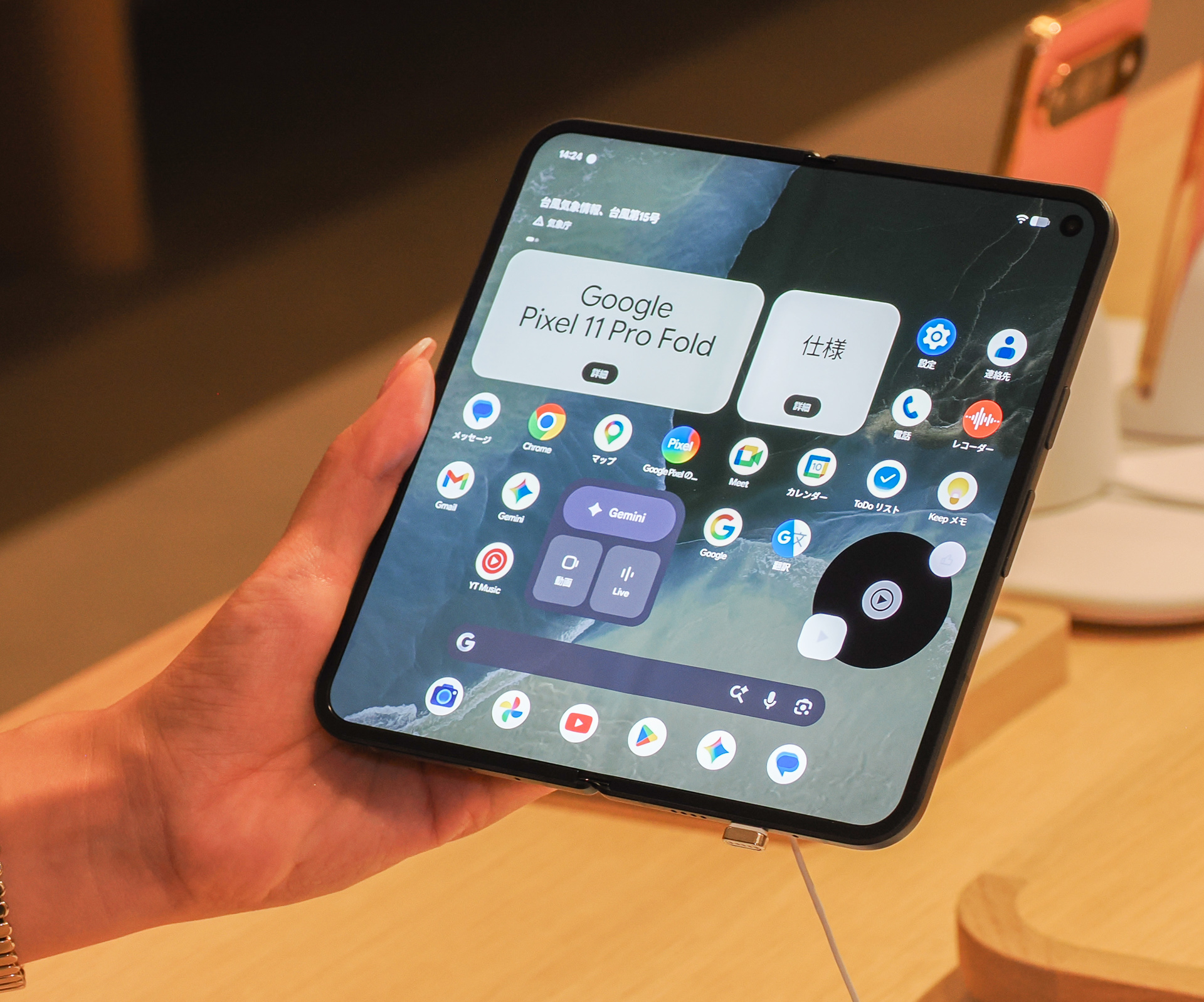 折りたたみ可能な「Pixel 11 Pro Fold」