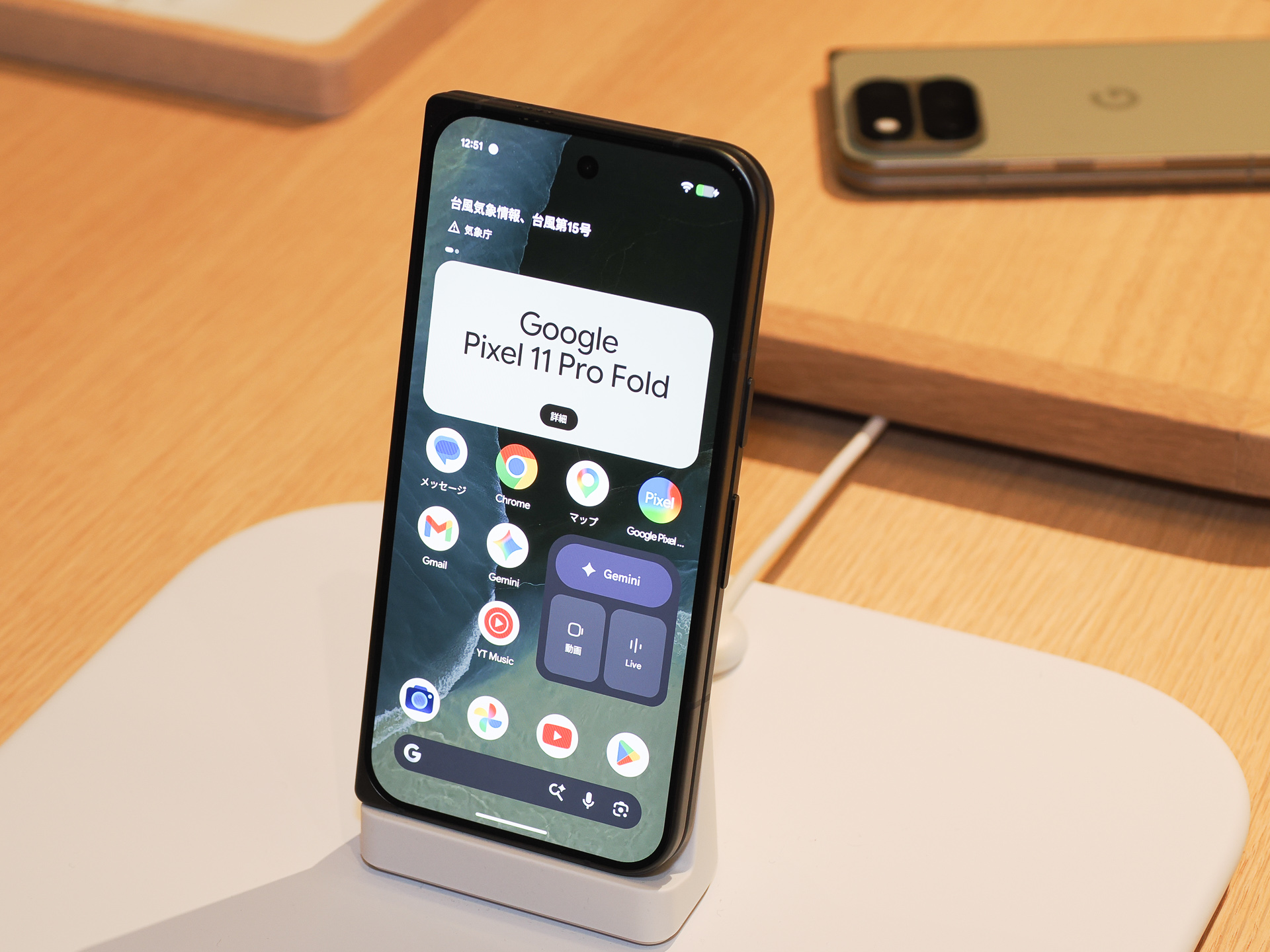 「Pixel 11 Pro Fold」を折りたたんだ状態